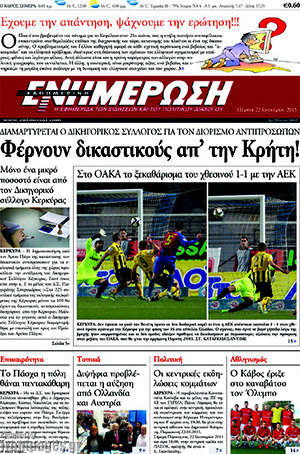 Πρωτοσέλιδο Ενημέρωση