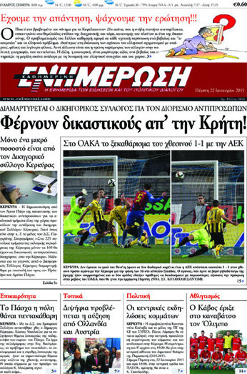 Ενημέρωση