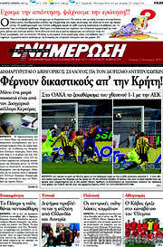 /Ενημέρωση