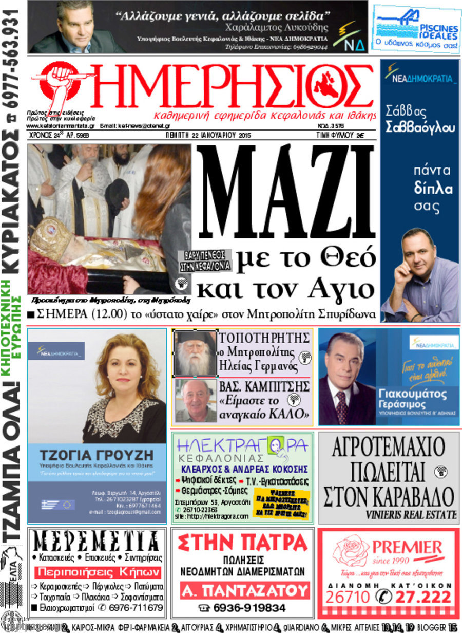 Ημερήσιος
