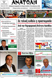 /Ανατολή