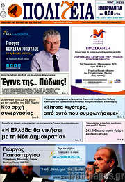 /Πολιτεία