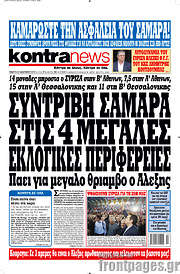 /Kontra News