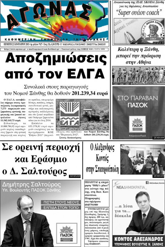 Αγώνας