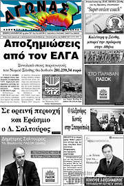 /Αγώνας