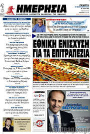 /Ημερησία