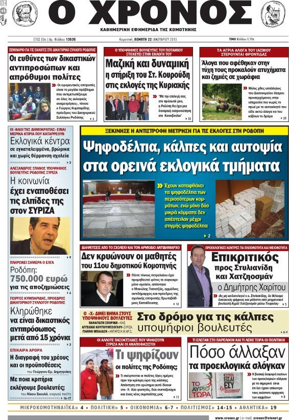 Χρόνος