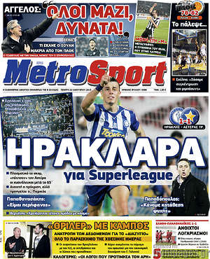 Πρωτοσέλιδο εφημερίδας MetroSport - protoselida