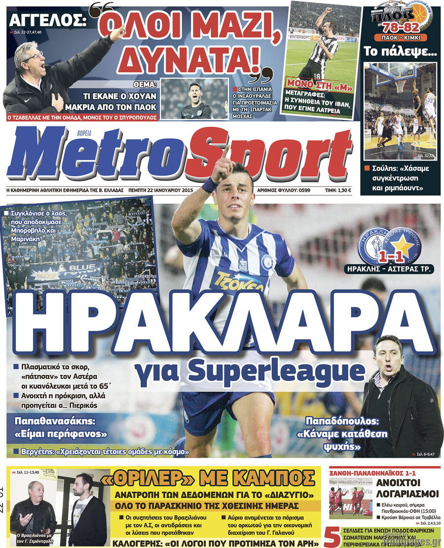 MetroSport