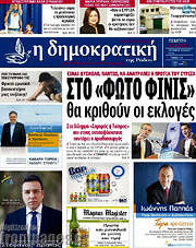 /Δημοκρατική Ρόδου