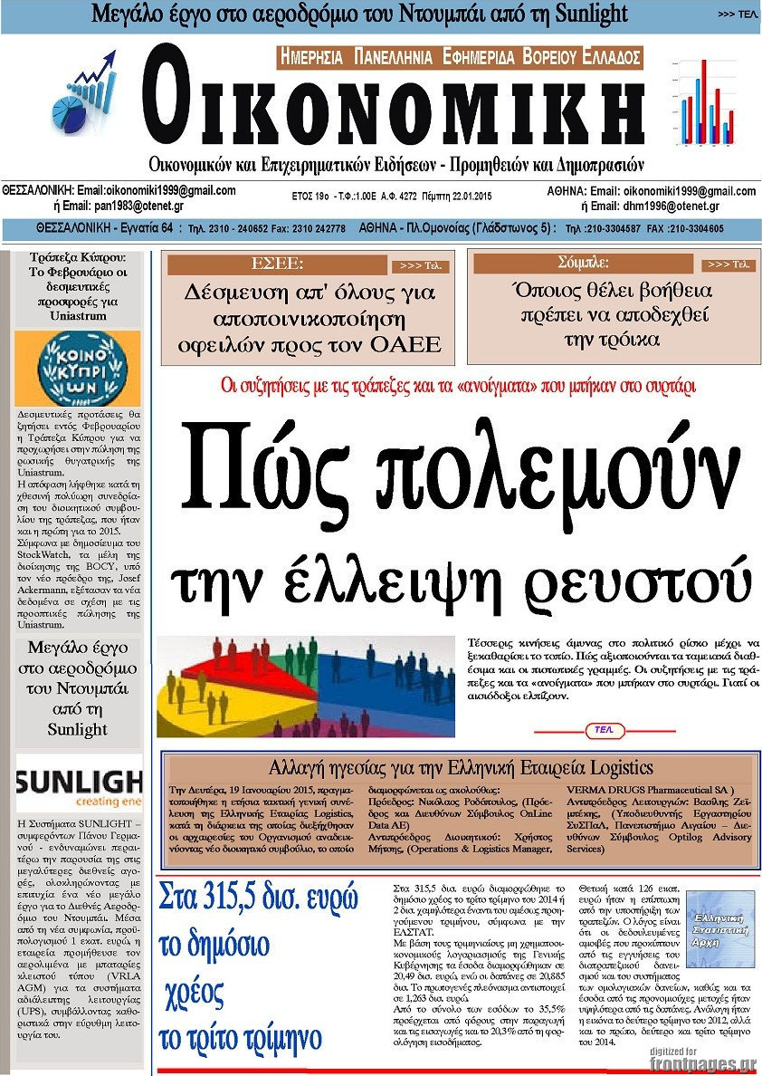 Οικονομική