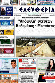/Ελευθερία