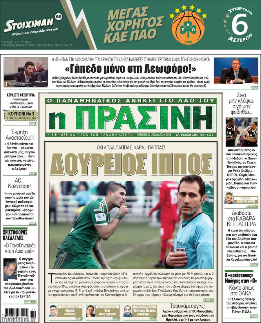 Η Πράσινη