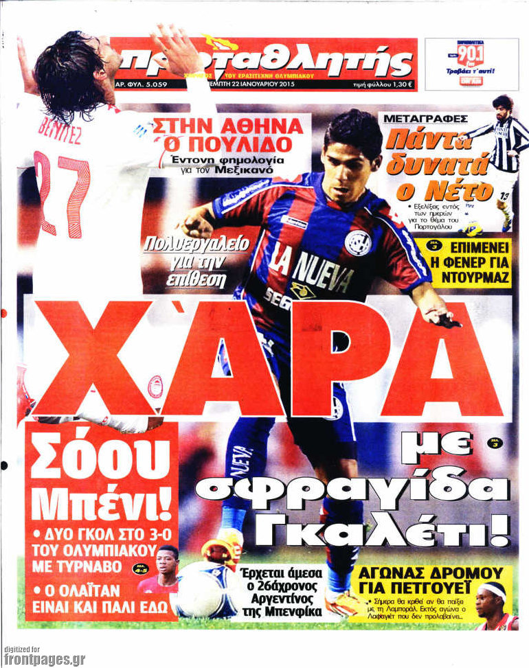 Πρωταθλητής