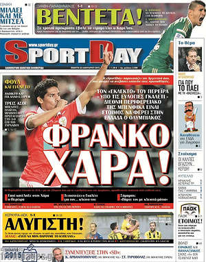 Πρωτοσέλιδο εφημερίδας Sport Day - protoselida