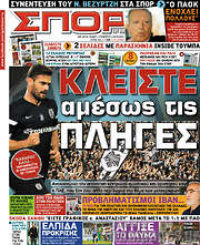 /Σπορ του Βορρά