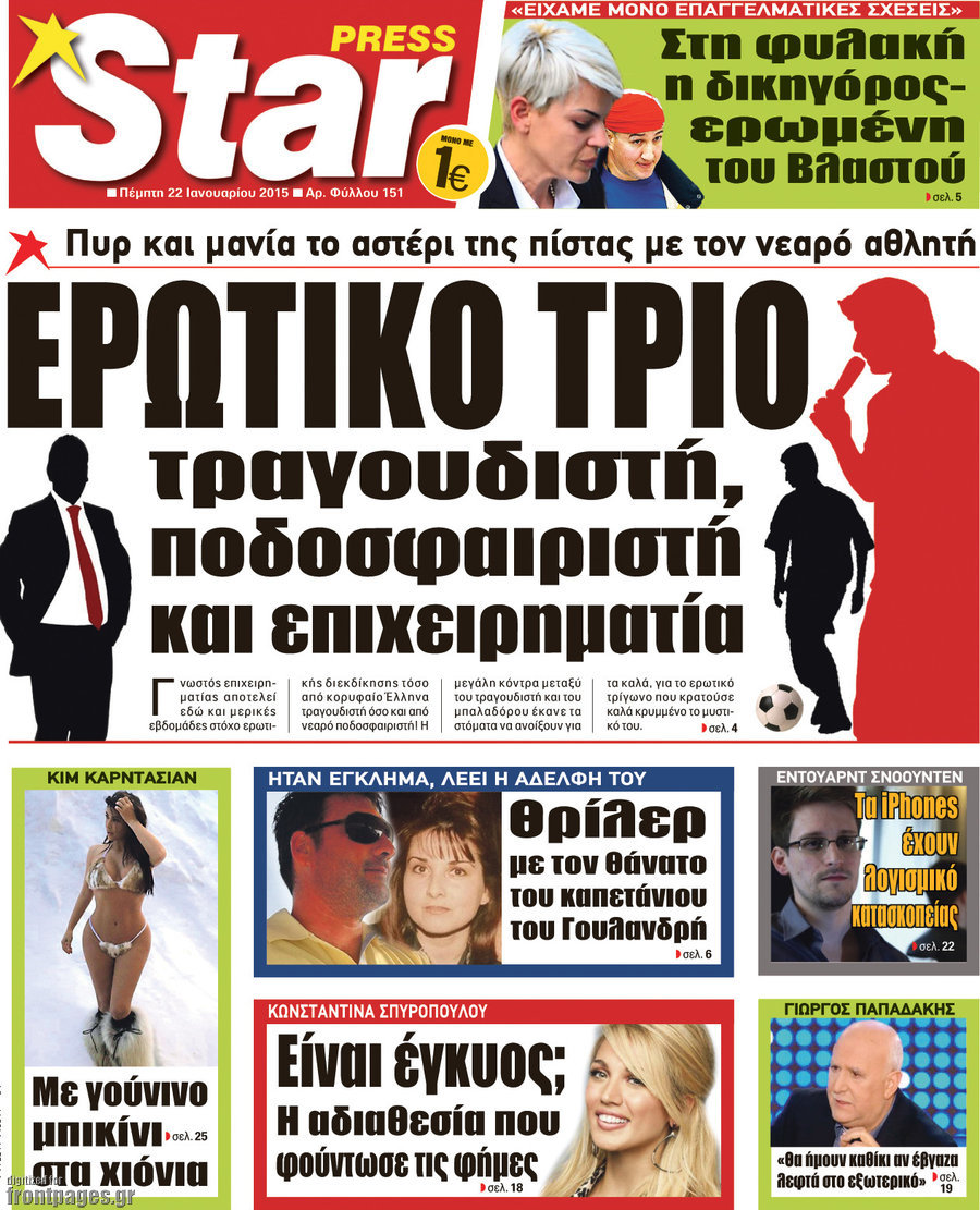 Star press