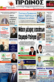 /Πρωινός Τύπος