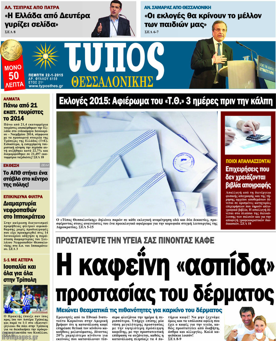 Τύπος Θεσσαλονίκης