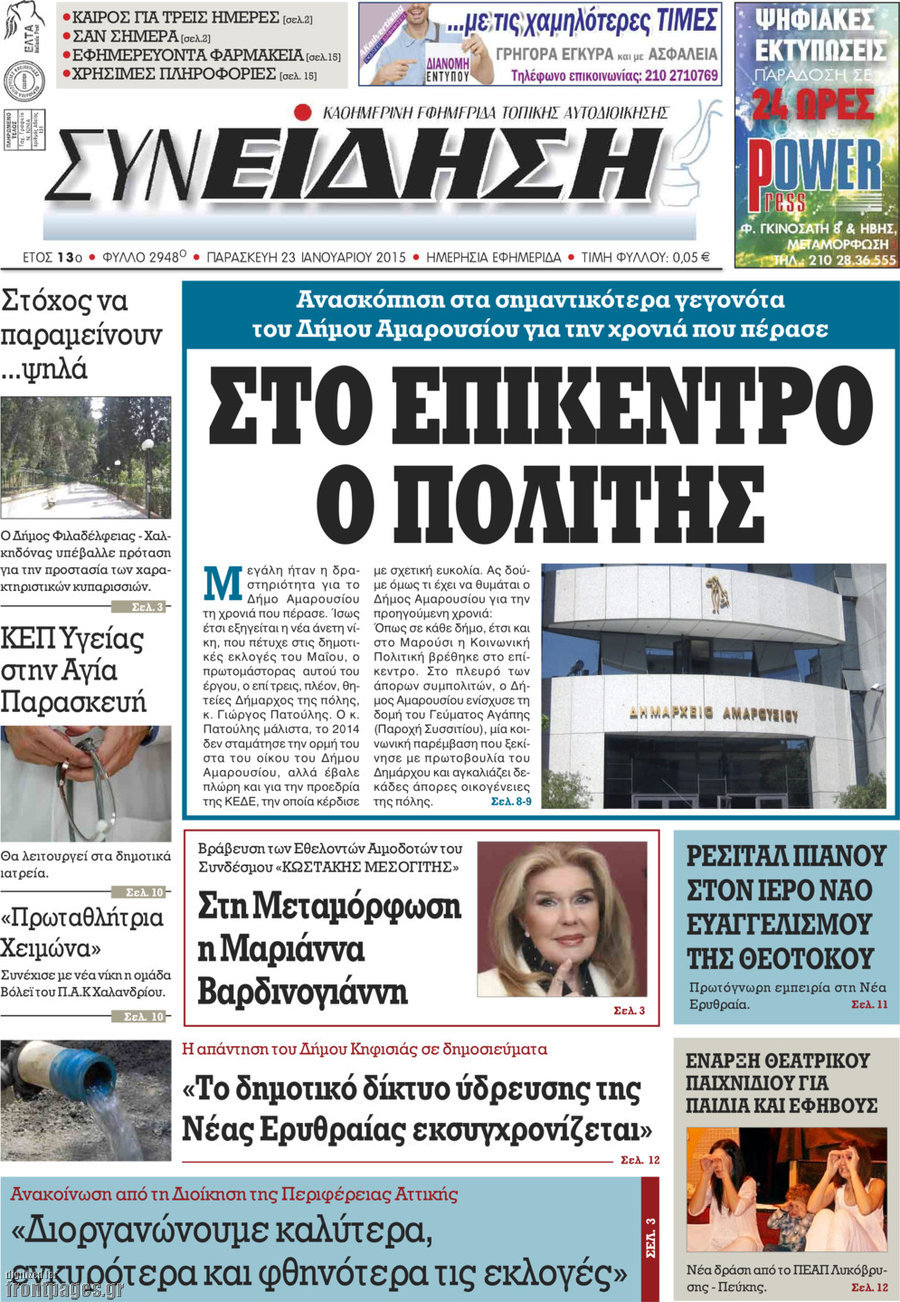 Συνείδηση