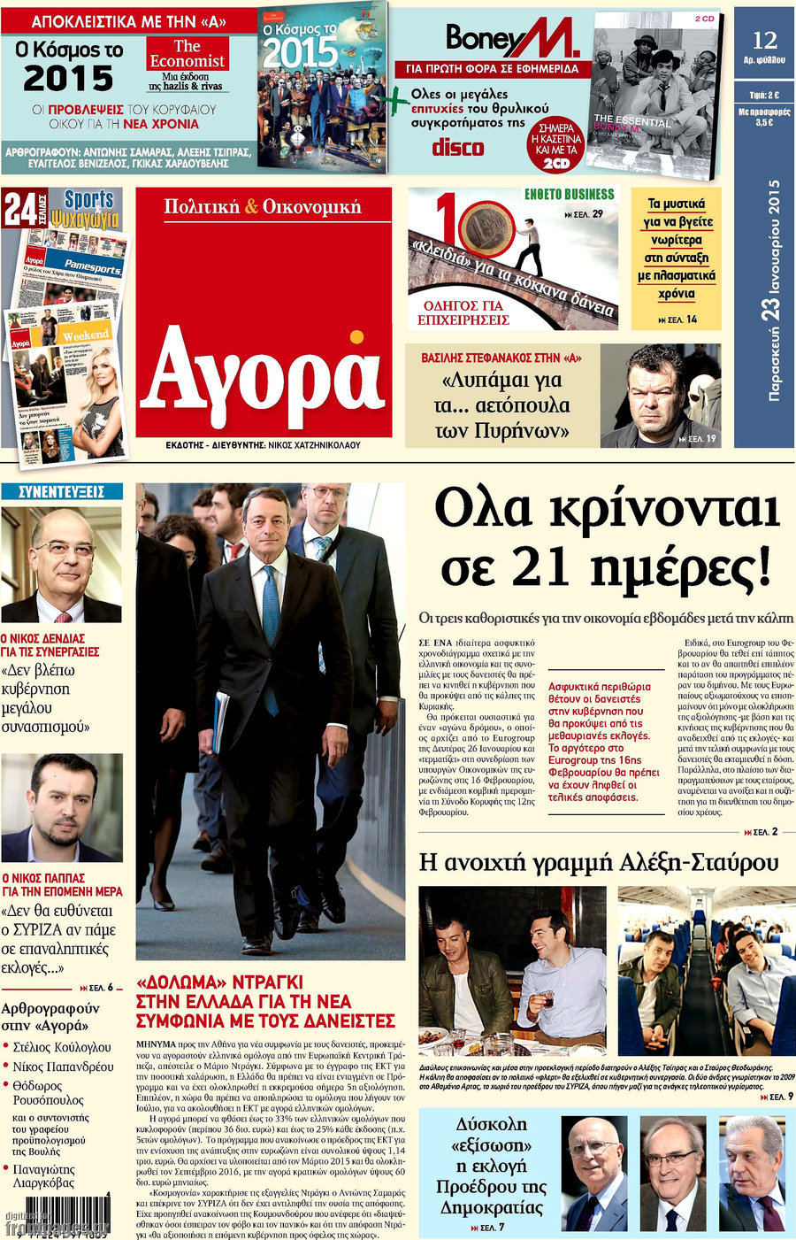 Αγορά