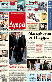 /Αγορά