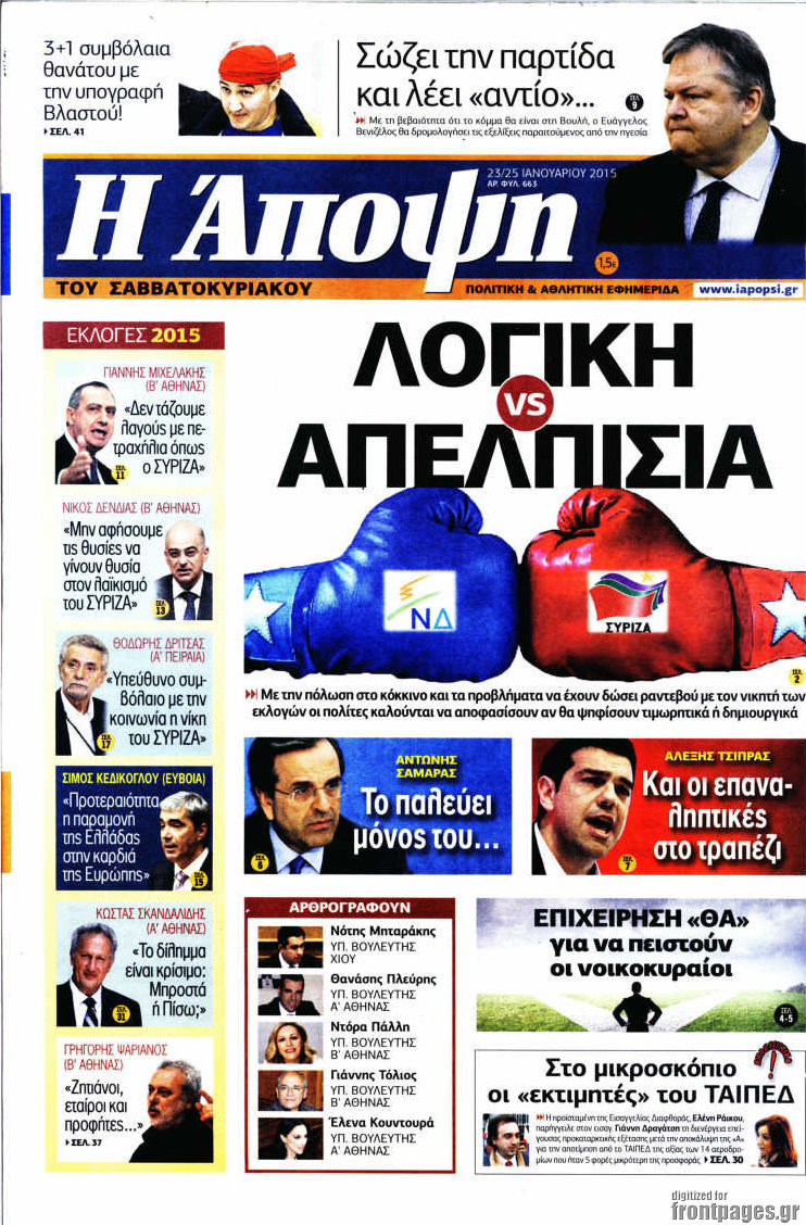 Άποψη