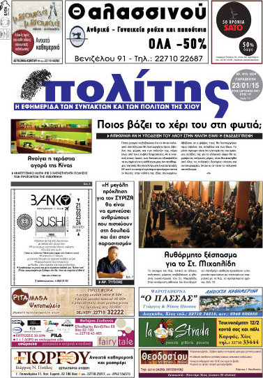 Ο Πολίτης
