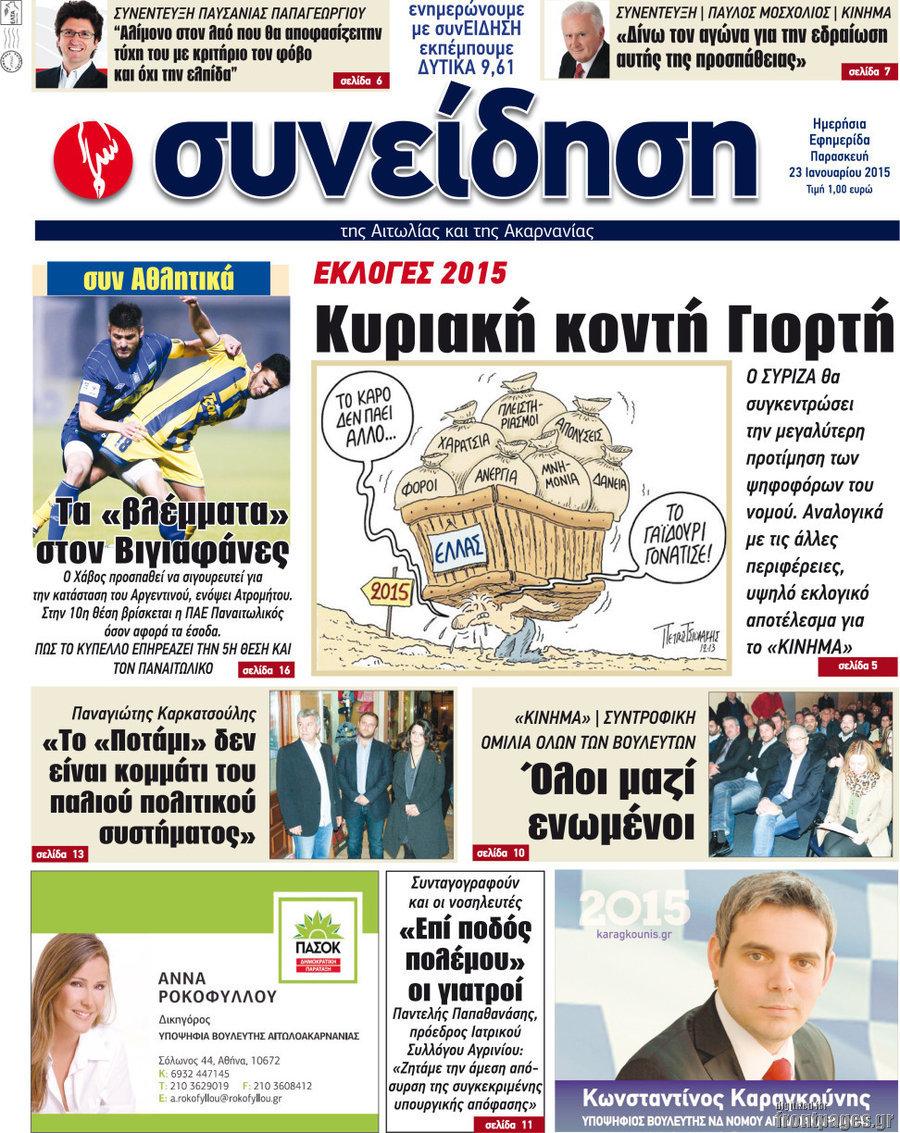 Συνείδηση