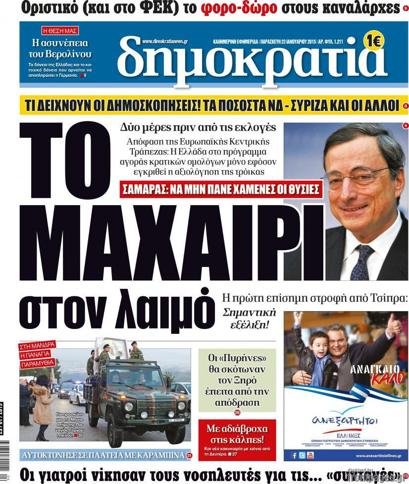 Δημοκρατία