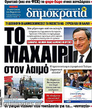 /Δημοκρατία