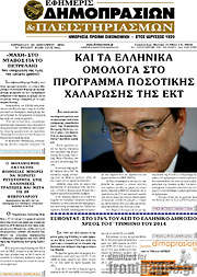 /Εφημερίς Δημοπρασιών