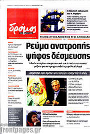 /Δρόμος της Αριστεράς