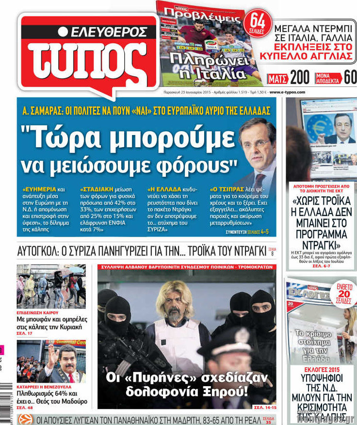 Ελεύθερος Τύπος