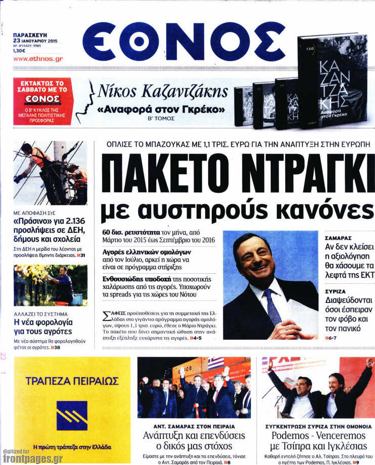 Έθνος