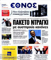 /Έθνος
