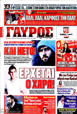 Πρωτοσέλιδο εφημερίδας Γαύρος - protoselida