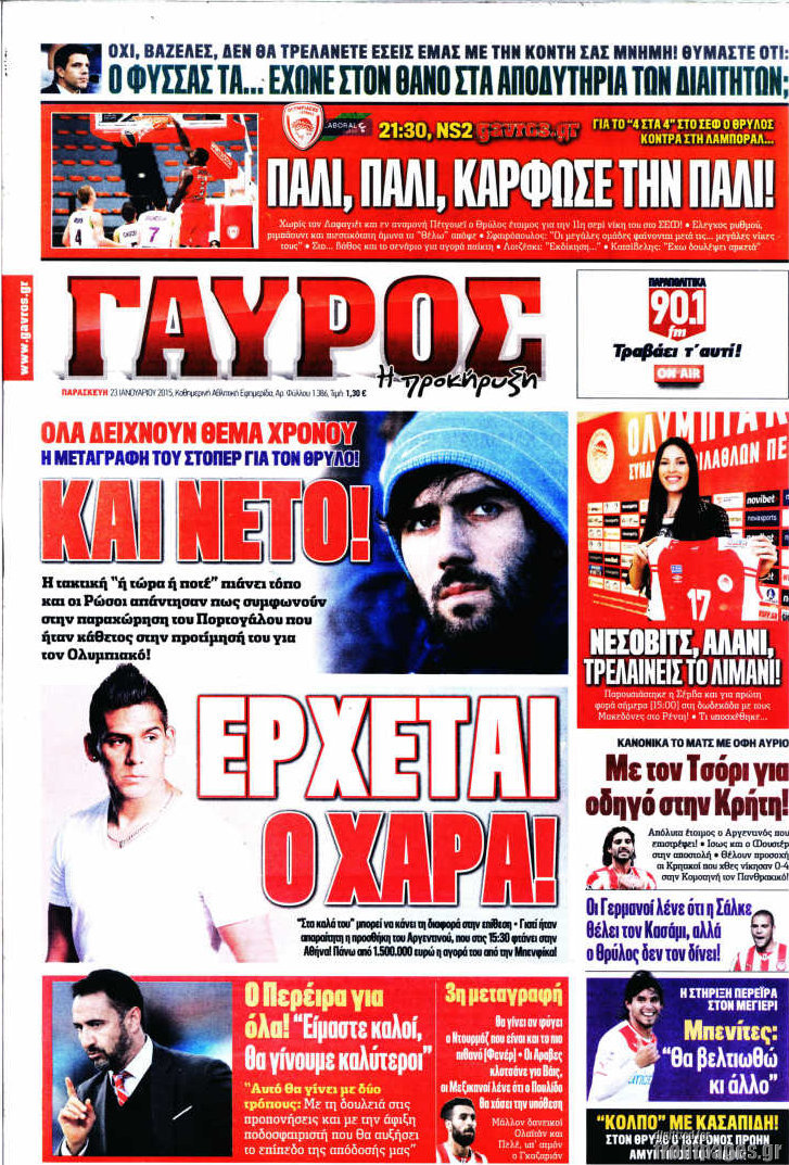 Γαύρος