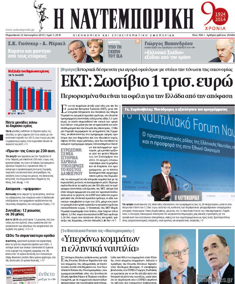 Η Ναυτεμπορική