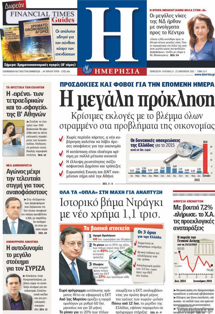 Ημερησία