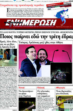 Πρωτοσέλιδο Ενημέρωση