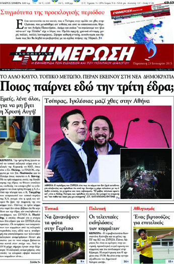 Ενημέρωση