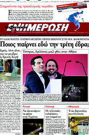 /Ενημέρωση