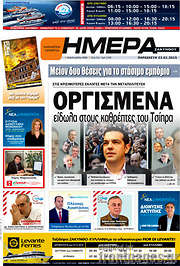 /Ημέρα Ζακύνθου