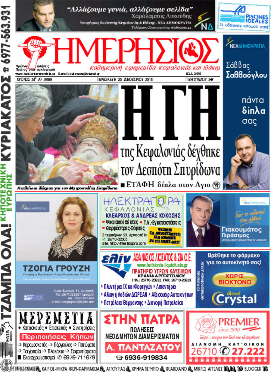 Ημερήσιος