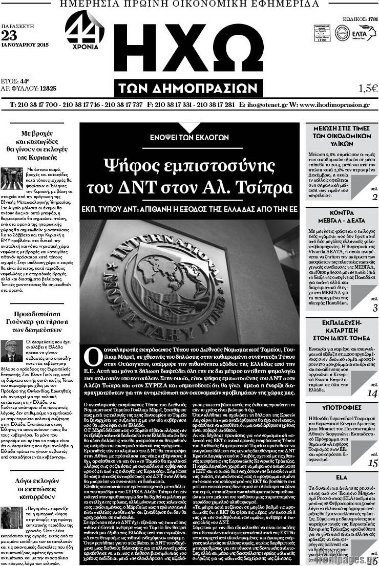 Ηχώ των Δημοπρασιών