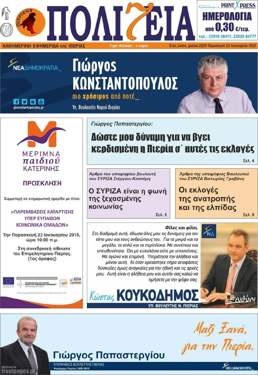 Πολιτεία