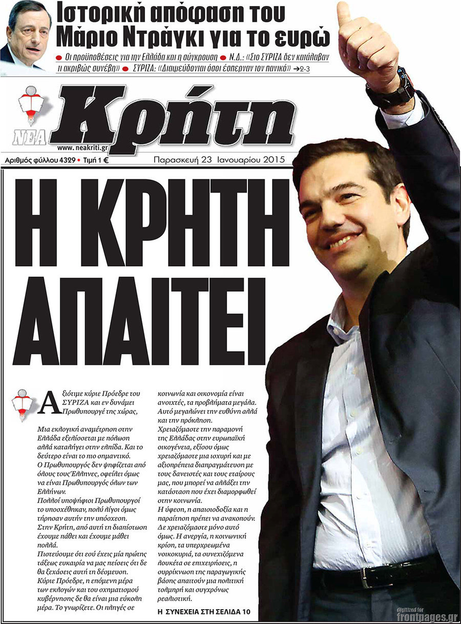 Νέα Κρήτη