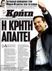/Νέα Κρήτη
