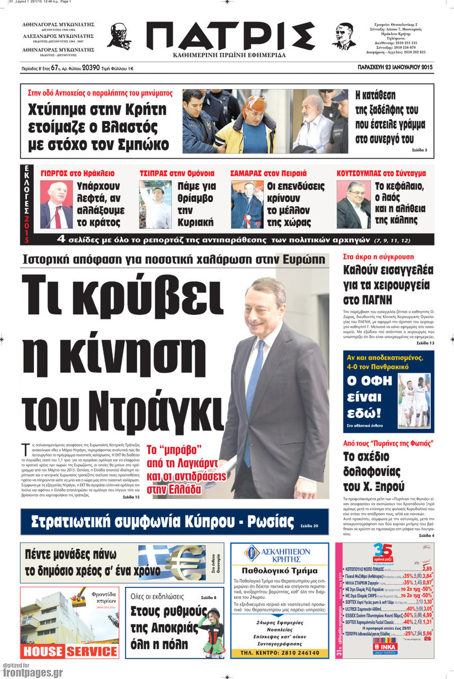 Πατρίς